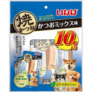 いなばペットフード いなば 焼かつお かつおミックス味 10本入 犬用おやつ