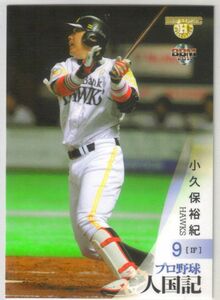 小久保裕紀 福岡ソフトバンクホークス BBM2011 ヒスコレ プロ野球人国記 都道府県別ヒーロー列伝 No.124