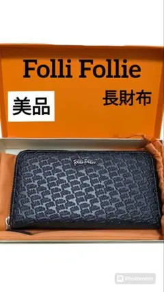 【美品】Folli Follie フォリフォリ 長財布　ラウンドファスナー