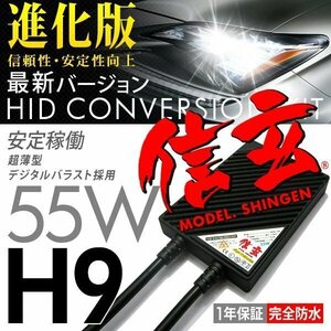 新品 HID Model 信玄 H9 8000K 55W 信頼のブランド 安心の1年保証 即納可