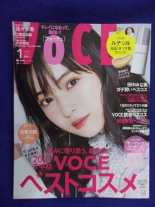 5016 VoCE ヴォーチェ 2022年1月号 佐々木希