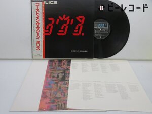 The Police「Ghost In The Machine」LP（12インチ）/A&M Records(AMP-28043)/Rock