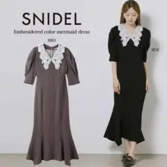 【Snidel美品】エンブロイダリーカラーマーメイドワンピース　ブラウン