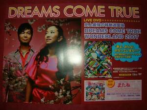 【ミニポスターF4】 Dreams ComeTrue/WONDERLAND 2007 非売品!