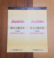 【送料無料】匿名配送　Joshin 株主優待券 10000円分(200円券x50枚) 上新電機 ジョーシン 2025.3.31まで