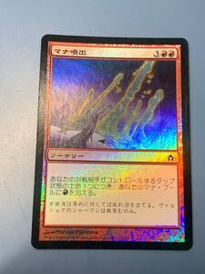 foil大量出品中 MTG マナ噴出/Mana Geyser foil 日本語版 フィフス・ドーン 5DN 状態SP程度 マジック・ザ・ギャザリング 