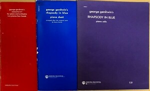 ガーシュウィン ラプソディ・イン・ブルー(ピアノ・ソロ、連弾、2台ピアノ) 輸入楽譜 GERSHWIN Rhapsody in Blue 洋書