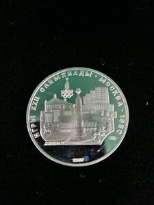 1977年 ソビエト銀貨 モスクワオリンピック記念銀貨 都市景観ミンスク ソビエト連邦銀貨 5ルーブル　3枚　約50g