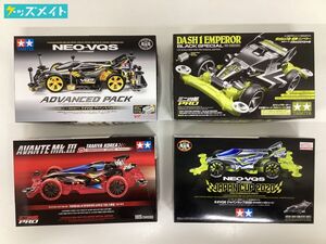 【現状】TAMIYA ミニ四駆 1/32 ネオVQS アドバンスパック , ダッシュ1号・皇帝 ブラックスペシャル 他 計4点 / タミヤ