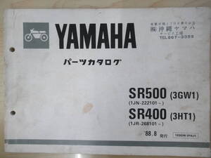 880　ヤマハ　SR500　SR400　パーツカタログ　(3GW1)　(3HT1)