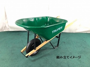 【米軍放出品】未使用品 手押し車 ネコ車 一輪車 TRUPER TL6 運搬車 土木工事 農作業 (160/220) ☆BA29CK-W#25