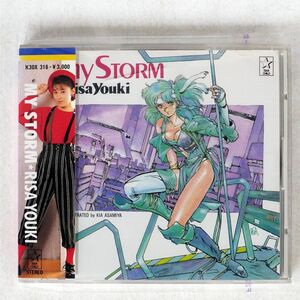 結城梨沙/MY STORM/キング K30X-316 CD □