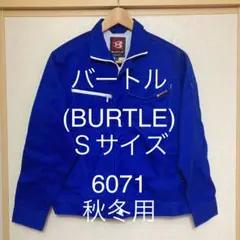 バートル　BURTLE 作業服 作業着 長袖 ジャケット 秋冬用 ブルー S