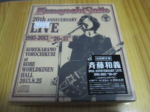 *斉藤和義 Kazuyoshi Saito 20th Anniversary Live 1993-2013“20＜21～これからもヨロチクビ～at 神戸ワールド記念ホール2013.8.25 初回盤