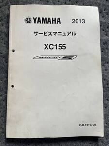 送料安☆XC155　MajestyS マジェスティS　2LD　2013　サービスマニュアル