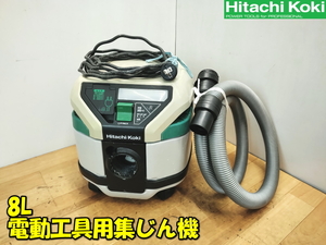 HITACHI【激安】日立工機 HiKOKI 8L 乾式専用 電動工具用集じん機 集塵機 掃除機 業務用 バキューム 集じん 集塵 清掃 動作品◆RP80LD 2121