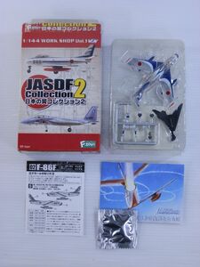 F【外箱開封済｜中身未開封】シークレット/F-86F/旧ブルーインパルス 日本の翼コレクション２ JASDF2 JASDF COLLECTION 2 1/144 エフトイズ