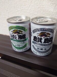 キリン　麒麟　淡麗135ml　淡麗グリーンラベル135ml　2本セット　試飲缶　発売当時物