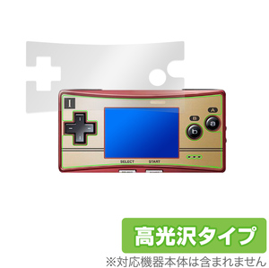 GAMEBOY micro 保護 フィルム OverLay Brilliant for GAMEBOYmicro 液晶保護 指紋がつきにくい 防指紋 高光沢 ゲームボーイミクロ