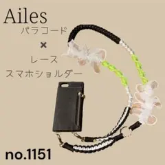 パラコード　スマホショルダー　no.1151