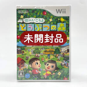 ★未開封品★【Wii】街へいこうよ どうぶつの森 ソフト単品版 / 新品 美品 / 任天堂 ニンテンドー Nintendo / レアソフト コレクション品