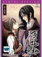 【中古】薄桜鬼 碧血録 第五巻 b22131／GNBR-2675【中古DVDレンタル専用】