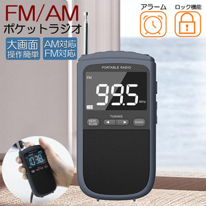 ポケットラジオ ラジオ FM AM USB充電式 おしゃれ ポータブルラジオ 携帯ラジオ ミニーラジオ 通勤ラジオ 防災ラジオ 1個のみ