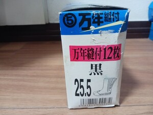 2107　⑤丸五 地下足袋 万年縫付12枚25.5㎝黒 　　　タビたび高所作業建設農業林業大工左官鳶塗装造園マルゴこはぜコハゼとび職MARUGO寅壱