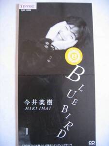 中古シングルCD 今井美樹 「BLUE BIRD」 レンタル