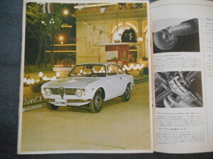 カタログ　アルファロメオ　ALFA ROMEO GIULIA SPRINT GT VELOCE 欧州車　（４３）