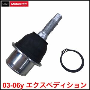 税込 Motorcraft 純正 Genuine OEM ボールジョイント フロント ロワ ロア 左右共通 03-06y エクスペディション 即決 即納 在庫品