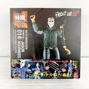 《美品》KAIYODO/海洋堂/特撮リボルテック/No.014 JASON VOORHEES/ジェイソン/EK06E31FY006