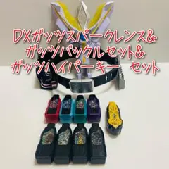 D- 529 DXガッツスパークレンス&ガッツバックルセット&ガッツハイパーキー