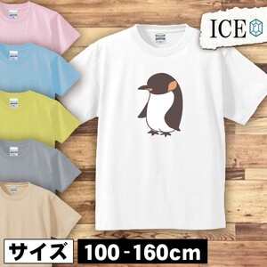 ペンギン キッズ 半袖 Tシャツ 男の子 女の子 ボーイズ ガールズ プリント 綿 おもしろ 面白い ゆるい トップス ジュニア かわいい100 110