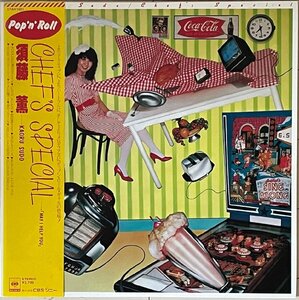 大瀧詠一/松任谷正隆アレンジ　　豪華メンツCITY POP傑作　須藤薫　　オリジナルアナログLP『CHEF