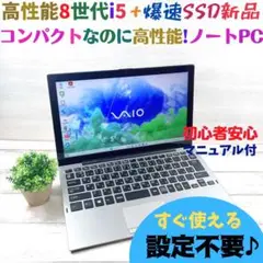 c263✨8世代/タッチパネル搭載/爆速SSD/ Core i5✨ノートパソコン