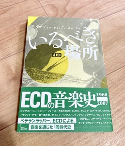 ★即決★送料111円～★ いるべき場所 ECD ラッパー HIP HOP 