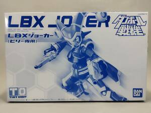 1/1 LBX ジョーカー ビリー専用 ビリー専用ウェポン付 ダンボール戦機 プレバン プレミアム バンダイ 中古未組立プラモデル レア 絶版