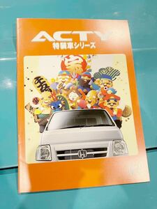 HONDA ACTY アクティ 特装車 カタログ 2003年6月 10ページ バモス HA6 7 HH5 6