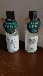 ボタニスト 　ボタニカル　 ヘア　オイル　モイスト　集中補修美容オイル　しっとり髪　80ml 　2本まとめて　未使用