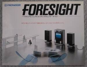 PIONEER ビジュアルコンポシステム FORESIGHT カタログ 82-05 