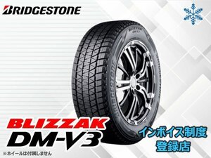 【国産 24年製】新品 ブリヂストン BLIZZAK ブリザック DMV3 DM-V3 235/55R18 100T