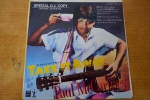 EPd-6475 PAUL MCCARTNEY / TAKE IT AWAY