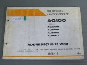 ADDRESS V100 アドレス AG100 CE11A M N S T 4版 スズキ パーツリスト パーツカタログ 送料無料