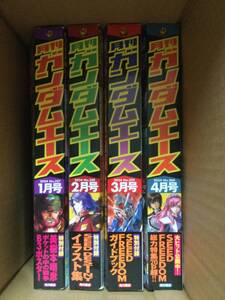 月刊ガンダムエース　2023／12〜2024／7月号　計8冊　付録なし