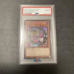 遊戯王 PSA10 ブラックマジシャンガール シークレット　QCDB