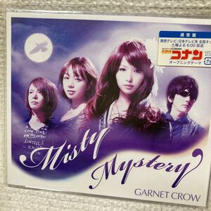 ＧＡＲＮＥＴＣＲＯＷ／◆ＭｉｓｔｙＭｙｓｔｅｒｙ