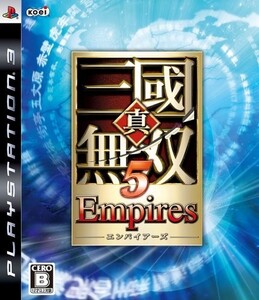 真三国無双5Empires-PS3/中古PS3■23040-10087-YG01