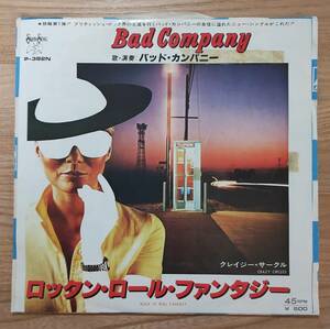 Bad Company ☆「Rock