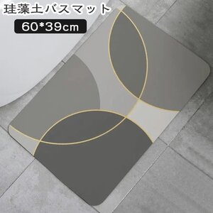 珪藻土バスマット サイズ60*39cm バスマット 珪藻土 マット バスマット 足拭きマット 足ふきマット 水切りマット☆カラー/10色選択/1点